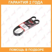 ������ ������������ Lynxauto / 5PK1280 �������� 24 ��� 5PK1280 ����
