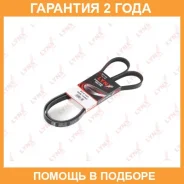 ������ ������������ Lynxauto / 5PK1590 �������� 24 ��� Lynxauto 5PK1590 5PK1590 ����