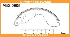 ������� ����. �������. Allied Nippon / ABS0908 �������� 6 ��� ABS0908 ����