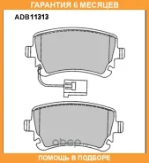 ������� ��������� �������� Allied Nippon / ADB11313 �������� 6 ��� ADB11313 ����