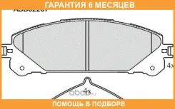 ������� ��������� �������� Allied Nippon / ADB02267 �������� 6 ��� ADB02267 ����