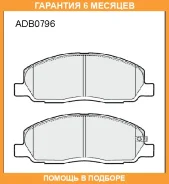 ������� ��������� �������� Allied Nippon / ADB0796HD �������� 6 ��� ADB0796HD ����
