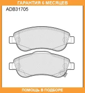 ������� ��������� �������� Allied Nippon / ADB31705 �������� 6 ��� ADB31705 ����