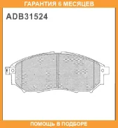 ������� ��������� �������� Allied Nippon / ADB31524 �������� 6 ��� ADB31524 ����