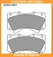 ������� ��������� �������� Allied Nippon / ADB31661 �������� 6 ��� ADB31661 ����