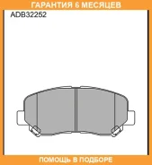 ������� ��������� �������� Allied Nippon / ADB32252 �������� 6 ��� ADB32252 ����