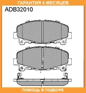 ������� ��������� �������� Allied Nippon / ADB32010 �������� 6 ��� ADB32010 ����