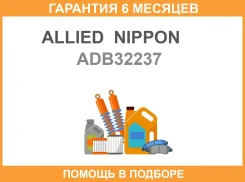 ������� ��������� �������� ����� Allied Nippon / ADB32237 �������� 6 ��� ADB32237 ����