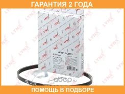������ ������������ ���������� Lynxauto / 4PK1102EL �������� 24 ��� 4PK1102EL ����