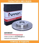 ���� ��������� Allied Nippon / ADC0832V �������� 6 ��� ADC0832V ����