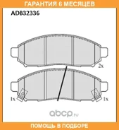 ������� ��������� �������� Allied Nippon / ADB32336 �������� 6 ��� ADB32336 ����