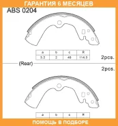 ������� ����. �������. Allied Nippon / ABS0204 �������� 6 ��� ABS0204 ����