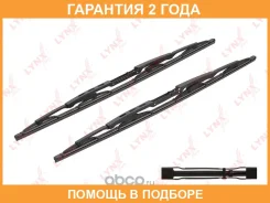 ����� ���������������� ���������, �������� 550/550�� Lynxauto / 5555LP �������� 24 ��� 5555LP ����