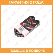 ������ ������������ (EPDM, Power Max) Lynxauto / 5PK0865 �������� 24 ��� 5PK0865 ����