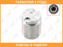 ������� ���������� �������� ������� (O 34 mm) Lynxauto / BC4402 �������� 24 ��� BC4402 ����