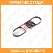 ������ ������������ ���������� (EPDM) Lynxauto / 5PK0868EL �������� 24 ��� 5PK0868EL ����