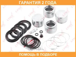 ����������� ���������� �������� � ������� ��������� (������� O 45 mm, ������� Sumitomo) Lynxauto / BC6242 �������� 24 ��� BC6242 ����