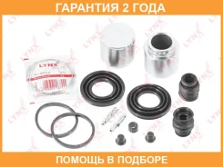 ����������� ���������� �������� � ������� ��������� (������� O 43 mm, ������� Akebono) Lynxauto / BC6196 �������� 24 ��� BC6196 ����