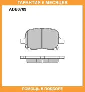 ������� ��������� �������� Allied Nippon / ADB0709 �������� 6 ��� ADB0709 ����