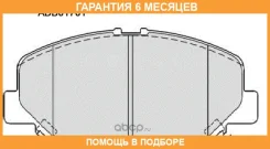 ������� ��������� �������� Allied Nippon / ADB01701 �������� 6 ��� ADB01701 ����