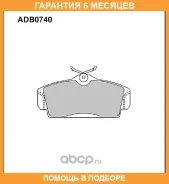 ������� ��������� �������� Allied Nippon / ADB0740 �������� 6 ��� ADB0740 ����