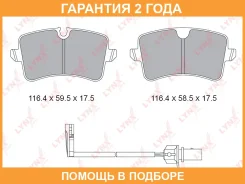 ������� ��������� �������� | ��� | Lynxauto / BD1231 �������� 24 ��� BD1231 ����