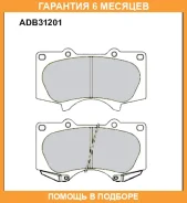������� ��������� �������� Allied Nippon / ADB31201 �������� 6 ��� ADB31201 ����