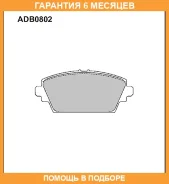 ������� ��������� �������� Allied Nippon / ADB0802 �������� 6 ��� ADB0802 ����