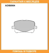 ������� ��������� �������� Allied Nippon / ADB0904 �������� 6 ��� ADB0904 ����