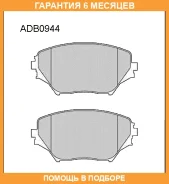������� ��������� �������� Allied Nippon / ADB0944 �������� 6 ��� ADB0944 ����