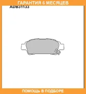 ������� ��������� �������� Allied Nippon / ADB31133 �������� 6 ��� ADB31133 ����