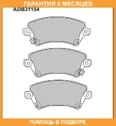 ������� ��������� �������� Allied Nippon / ADB31154 �������� 6 ��� ADB31154 ����