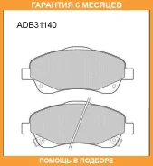������� ��������� �������� Allied Nippon / ADB31140 �������� 6 ��� ADB31140 ����