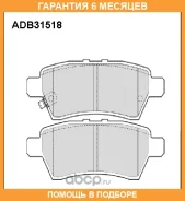 ������� ��������� �������� Allied Nippon / ADB31518 �������� 6 ��� ADB31518 ����
