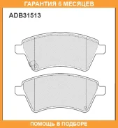 ������� ��������� �������� ����� Allied Nippon / ADB31513 �������� 6 ��� ADB31513 ����