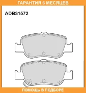 ������� ��������� �������� Allied Nippon / ADB31572 �������� 6 ��� ADB31572 ����