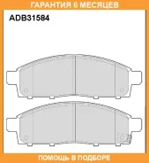 ������� ��������� �������� Allied Nippon / ADB31584 �������� 6 ��� ADB31584 ����