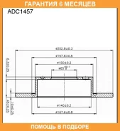 ���� ��������� Allied Nippon / ADC1457 �������� 6 ��� ADC1457 ����