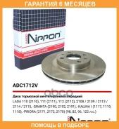 ���� ��������� Allied Nippon / ADC1712V �������� 6 ��� ADC1712V ����