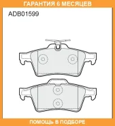 ������� ��������� �������� Allied Nippon / ADB01599 �������� 6 ��� ADB01599 ����