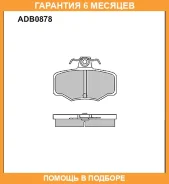 ������� ��������� �������� ��� Allied Nippon / ADB0878 �������� 6 ��� ADB0878 ����