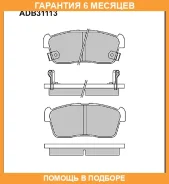 ������� ��������� �������� Allied Nippon / ADB31113 �������� 6 ��� ADB31113 ����