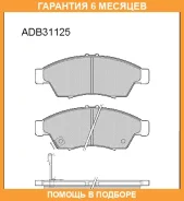 ������� ��������� �������� Allied Nippon / ADB31125 �������� 6 ��� ADB31125 ����