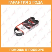 ������ ������������ (EPDM, Power Max) Lynxauto / 6PK0965 6PK0965 ����