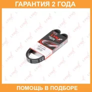������ ������������ (EPDM, Power Max) Lynxauto / 6PK0995 �������� 24 ��� 6PK0995 ����