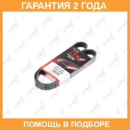 ������ ������������ Lynxauto / 6PK1043 6PK1043 ����