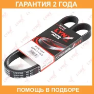 ������ ������������ (EPDM) Lynxauto / 6PK1153 �������� 24 ��� Lynxauto 6PK1153 6PK1153 ����