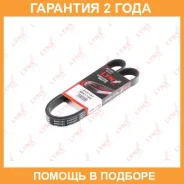 ������ ������������ (EPDM) Lynxauto / 6PK1183 �������� 24 ��� 6PK1183 ����