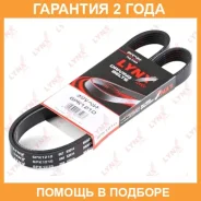 ������ ������������ (EPDM, Power Max) Lynxauto / 6PK1210 �������� 24 ��� 6PK1210 ����