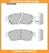 ������� ��������� �������� Allied Nippon / ADB3260 �������� 6 ��� ADB3260 ����